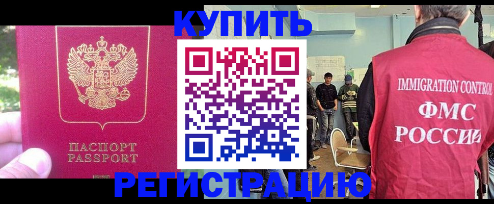 временная регистрация недорого в Чусовом