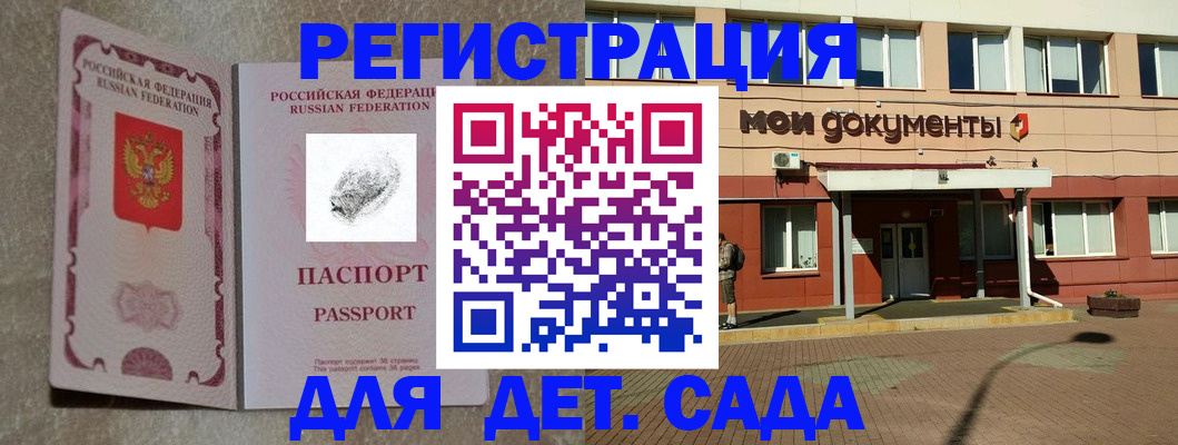 прописка регистрация в Чусовом